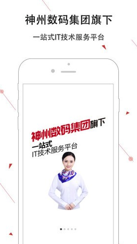 神州邦邦官網(wǎng)版4