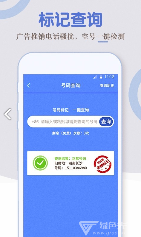 電話小號安卓版1