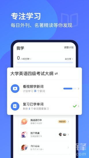每日英語(yǔ)聽(tīng)力免費(fèi)版2