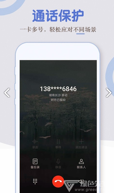 電話小號(hào)免費(fèi)版4