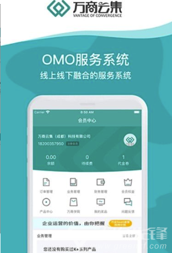 萬(wàn)商云集2