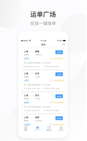欣物盟車主官網(wǎng)版2