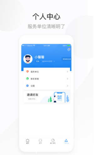 欣物盟車主官網(wǎng)版4