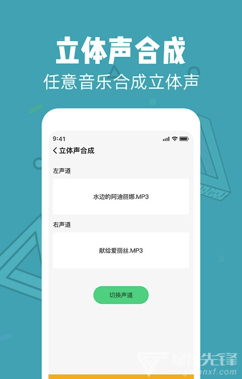 音樂(lè)音頻剪輯大師免費(fèi)版1