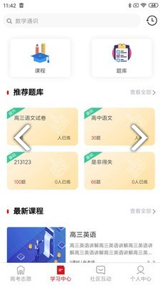 大學(xué)直通車手機(jī)版2