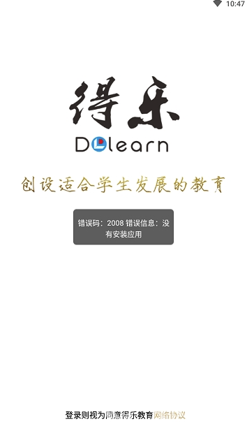 得樂教育官網(wǎng)版1