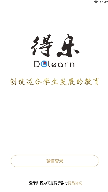 得樂教育官網(wǎng)版2