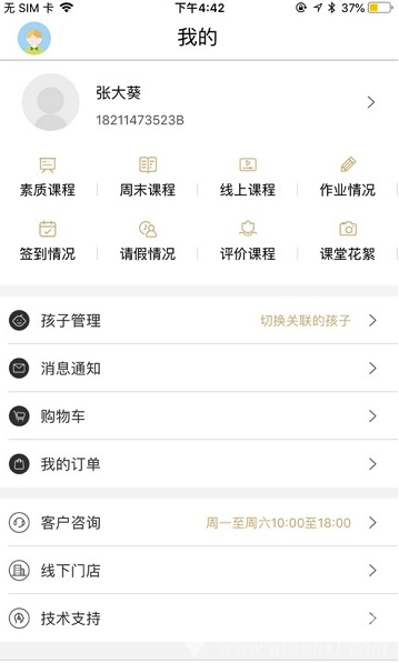 得樂教育官網(wǎng)版3