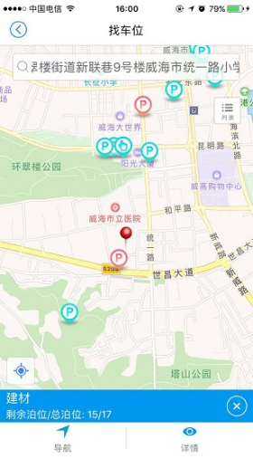 威海停車4