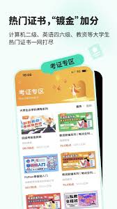 知到學(xué)生版怎樣提交視頻作業(yè)