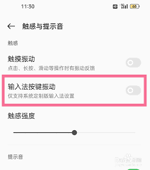 按键振动怎么关闭