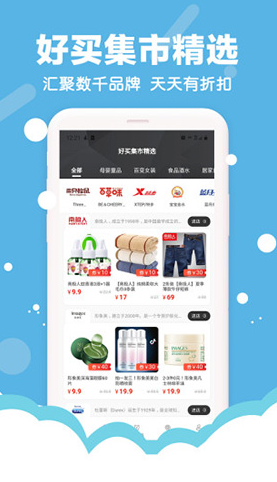 好買集市1