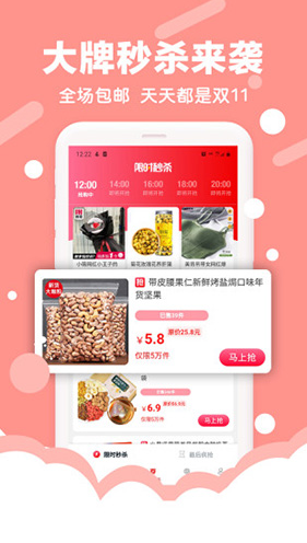 好買集市2