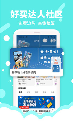 好買集市4