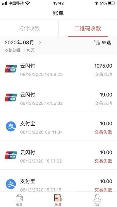 電銀付1