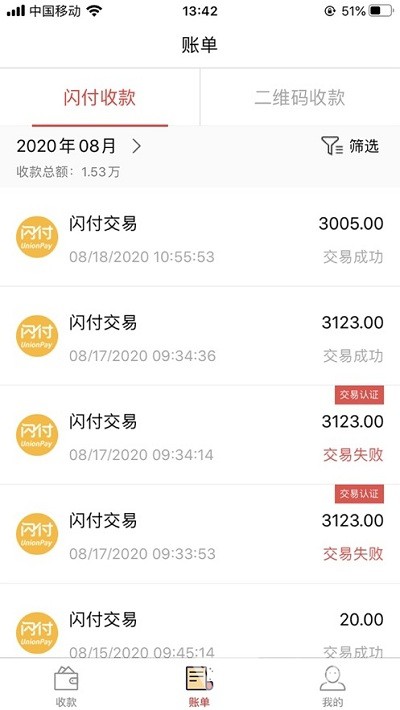 電銀付2
