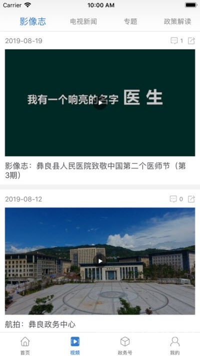 知瀘水安卓版2