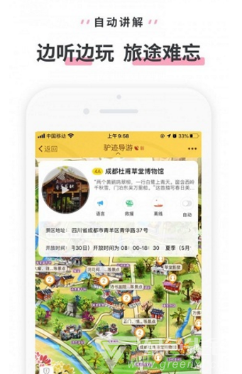 成都杜甫草堂最新版1