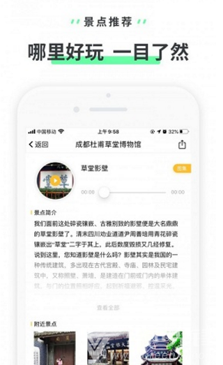 成都杜甫草堂最新版2