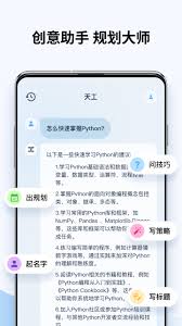 天工ai寫作助手如何進行ai創(chuàng)作