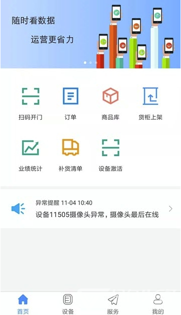 云上小店官網(wǎng)版1