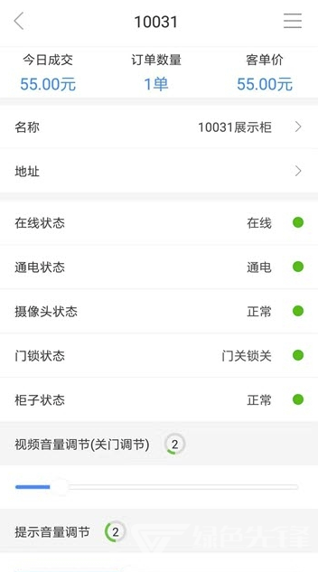 云上小店官網(wǎng)版3