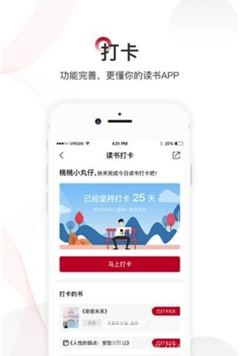 愛家讀書會安卓版