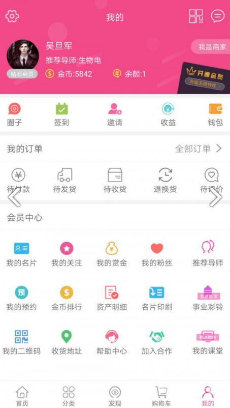 派譽之星手機版2