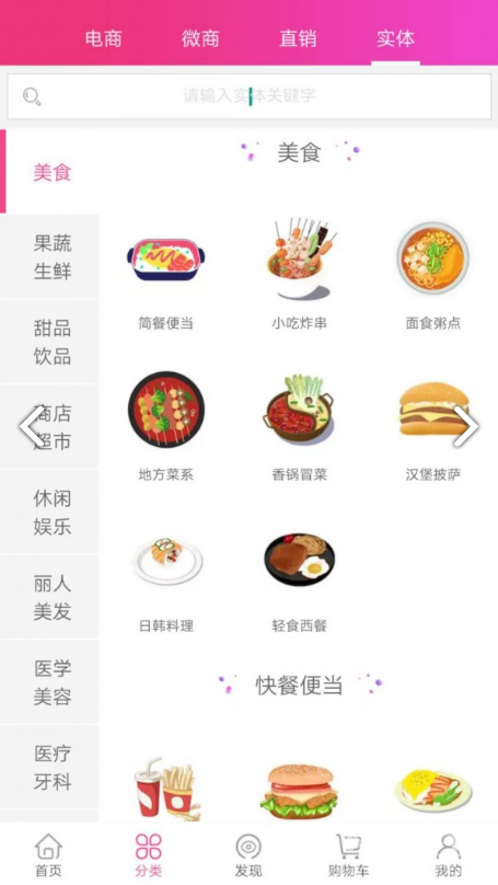 派譽之星手機版