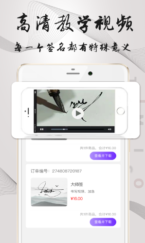 易簽名2