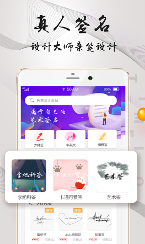 易簽名3