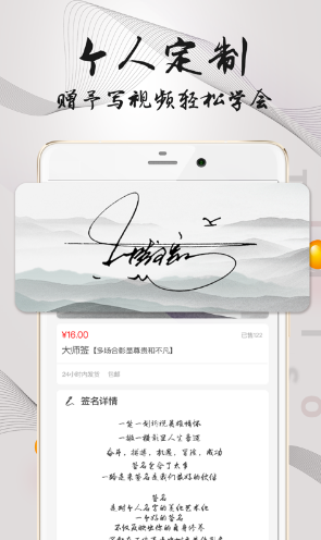 易簽名