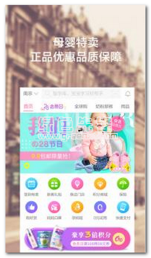 孩子王免費版1