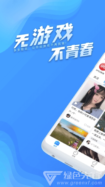 多多陪玩3
