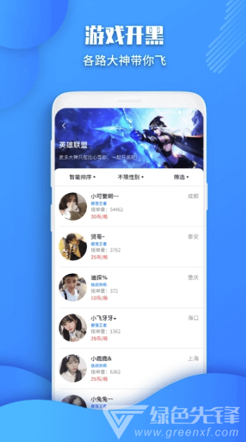 多多陪玩