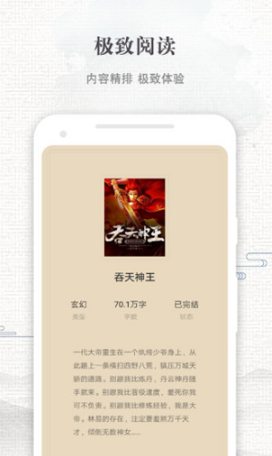 快爽小說免費版1