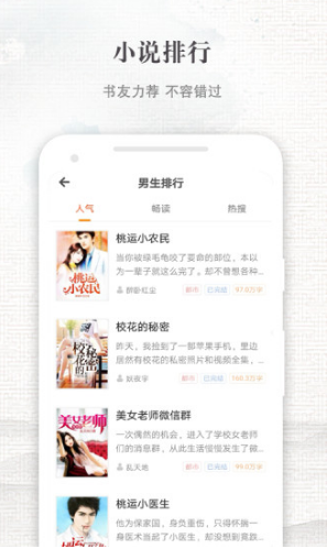 快爽小說免費版2