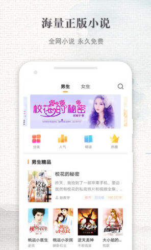 快爽小說免費版4