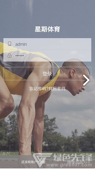 星期體育4