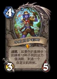 爐石傳說(shuō)安戈洛龜途德魯伊有哪些新卡