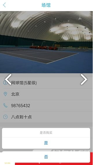 星期體育最新版