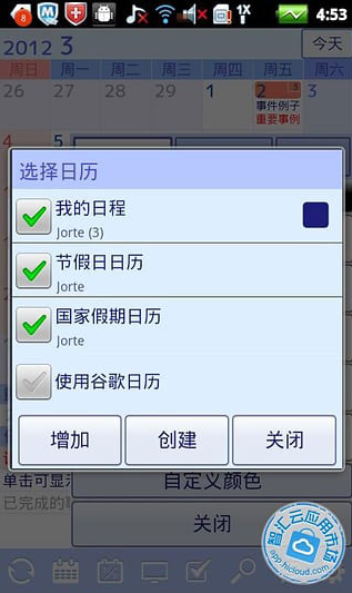 jorte官網(wǎng)版2