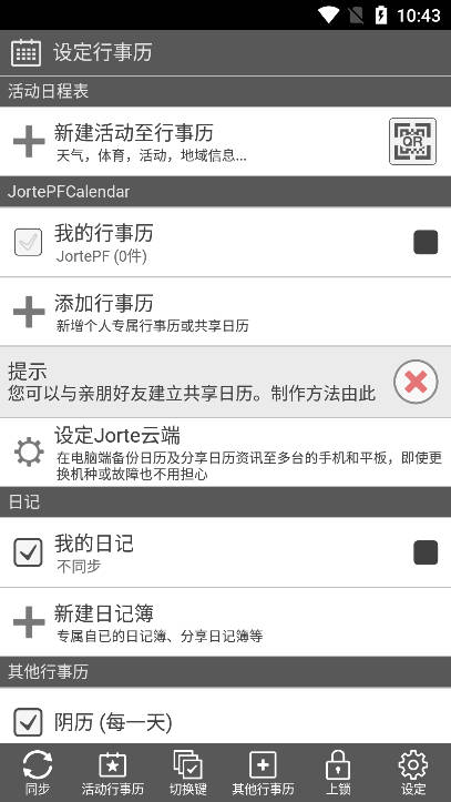 jorte官網(wǎng)版