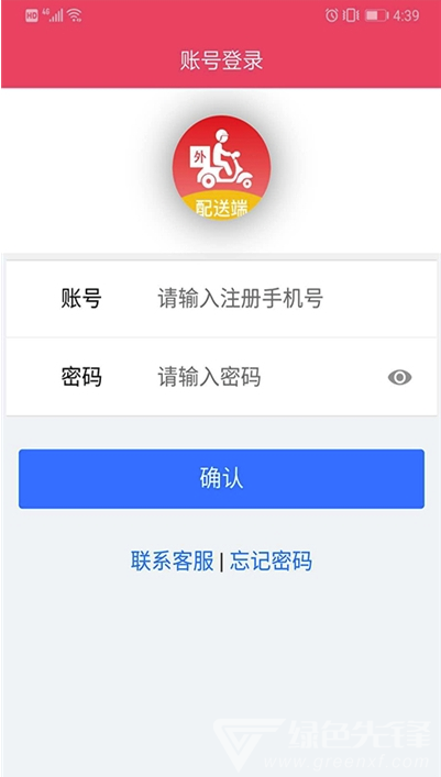 掌通速跑配送端免費(fèi)版