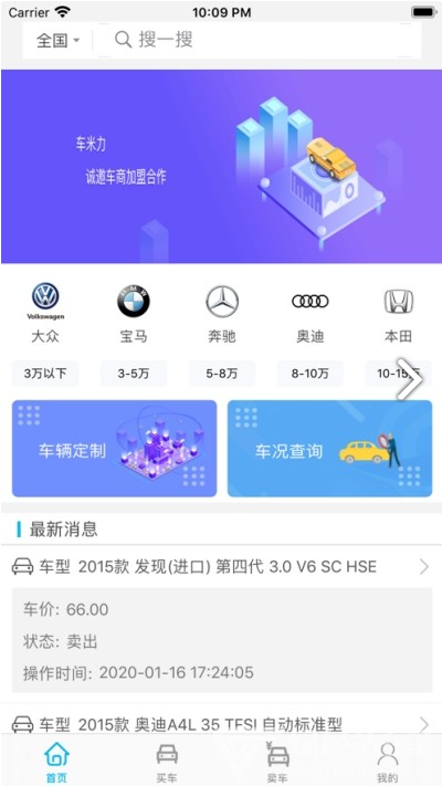車米力手機版4