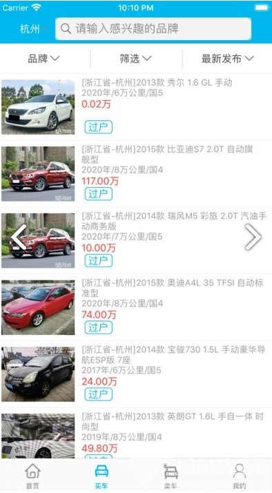 車米力手機版