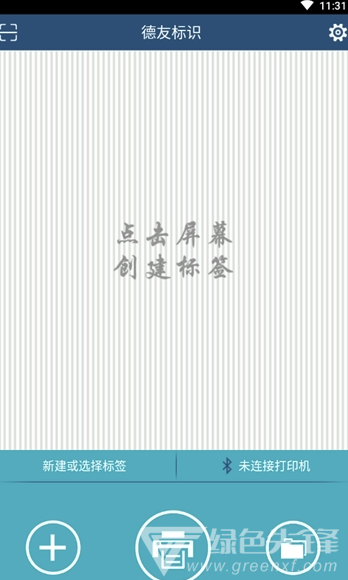 德友標(biāo)識(shí)手機(jī)版1