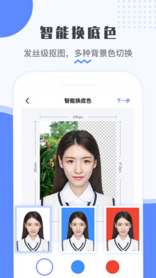 最美電子證件照最新破解版3