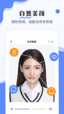 最美電子證件照最新破解版4