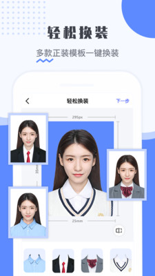最美電子證件照最新破解版5